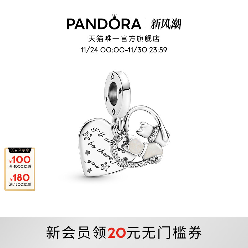 潘多拉猫咪与爱心吊饰925银女