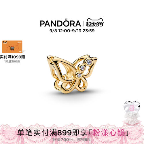 Pandora潘多拉蝴蝶镂空串饰金色自由灵动DIY配饰女高级礼物