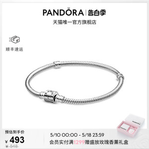 [520礼物]Pandora潘多拉带桶形链扣蛇骨链手链925银简约百搭情侣