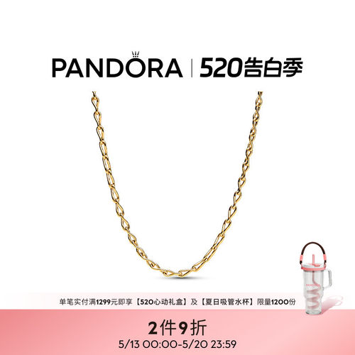 pandora/潘多拉永恒符号项链