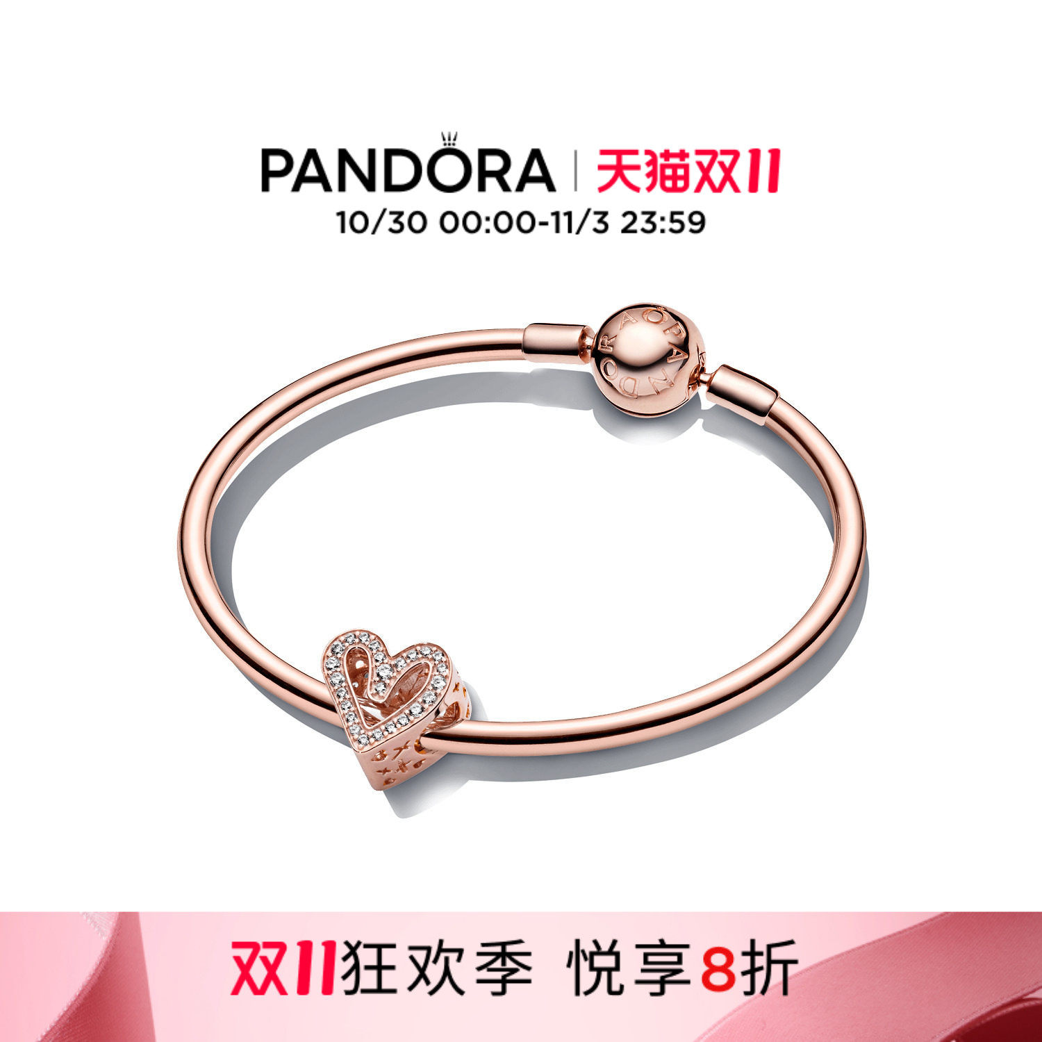 [双11狂欢季]Pandora潘多拉玫梦手镯套装璀璨心梦甜美送女友礼物