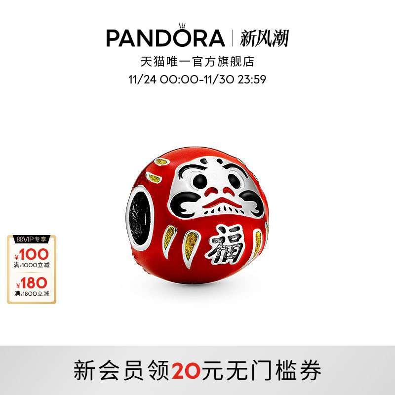潘多拉925银diy串饰红色达摩