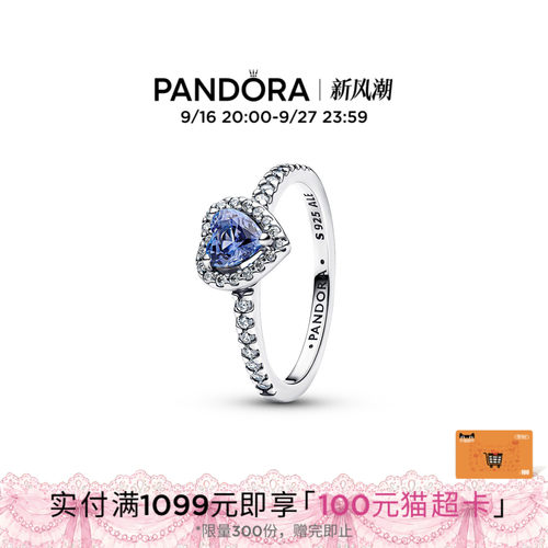 Pandora潘多拉pavé密镶光环闪耀之心戒指精致送女友