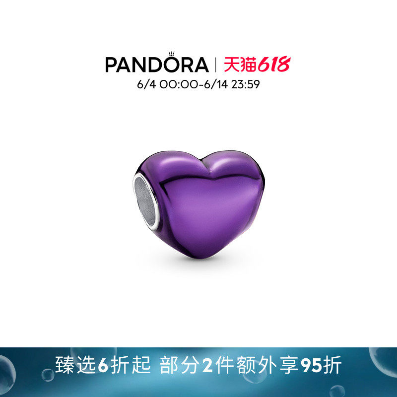 [618狂欢节]Pandora潘多拉紫色心形串饰金属质感爱心炫酷串珠礼物