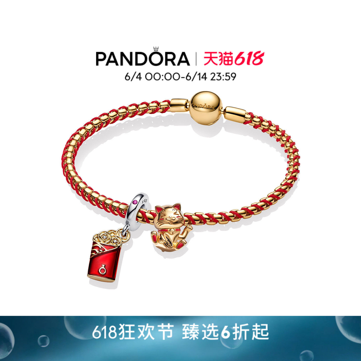 [618狂欢节]Pandora潘多拉暴富招财猫手链套组福袋美好纪念礼物