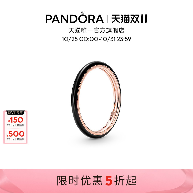 [双11]Pandora潘多拉ME系列黑釉戒指珐琅工艺个性中性可叠戴礼物