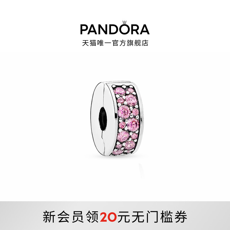 Pandora潘多拉粉色闪烁优雅硅胶固定夹DIY串珠礼物