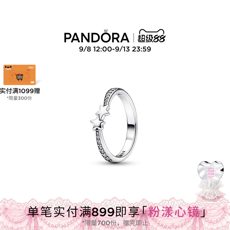 潘多拉闪耀流星戒指925银简约图片