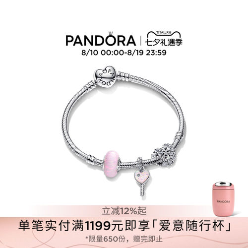 [七夕礼物]Pandora潘多拉真爱锁定手链套装镂空心形挂锁与钥匙