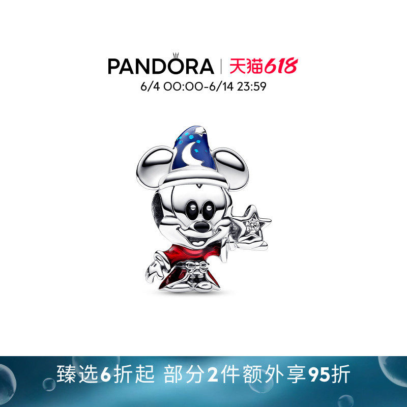 [618狂欢节]Pandora潘多拉迪士尼系列法师学徒米奇串饰圣诞礼物