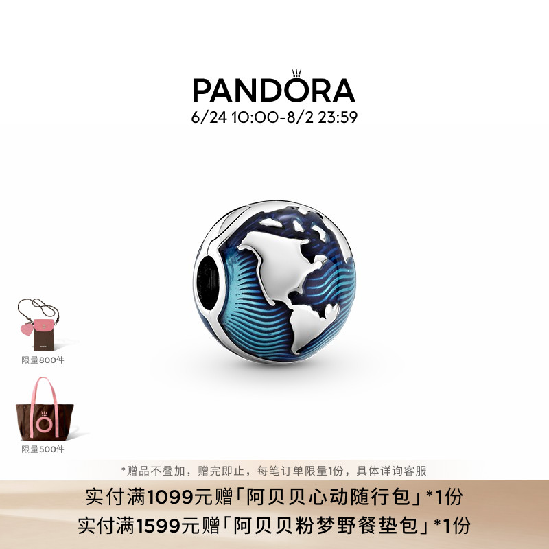Pandora潘多拉蓝色地球无硅胶固定夹DIY海浪波纹串珠礼物