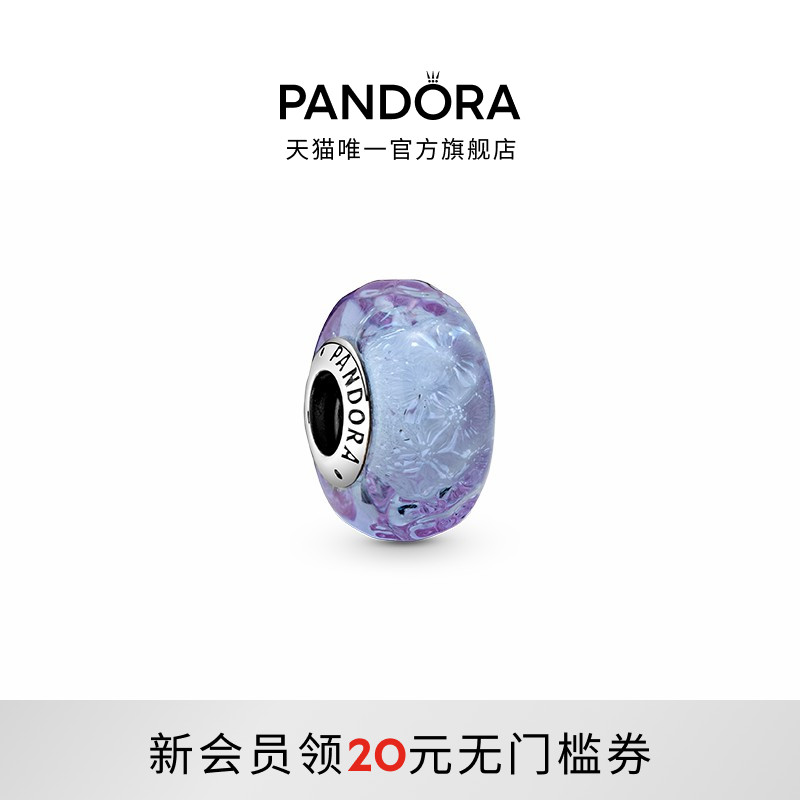 潘多拉薰衣草色波浪形玻璃串饰