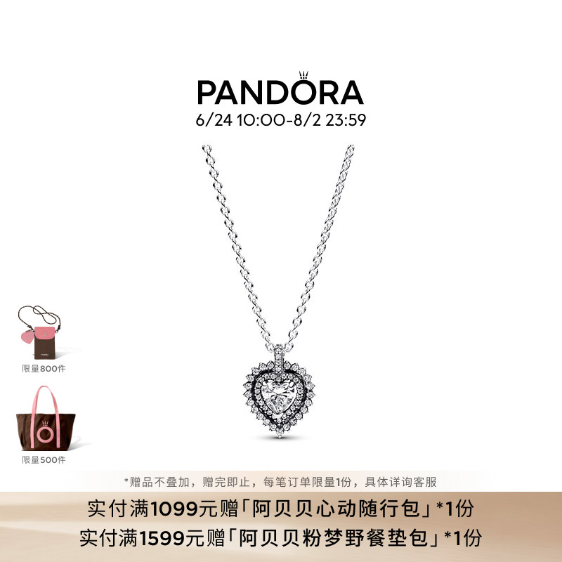 Pandora潘多拉闪耀双环绕心吊坠项链爱心元素礼物
