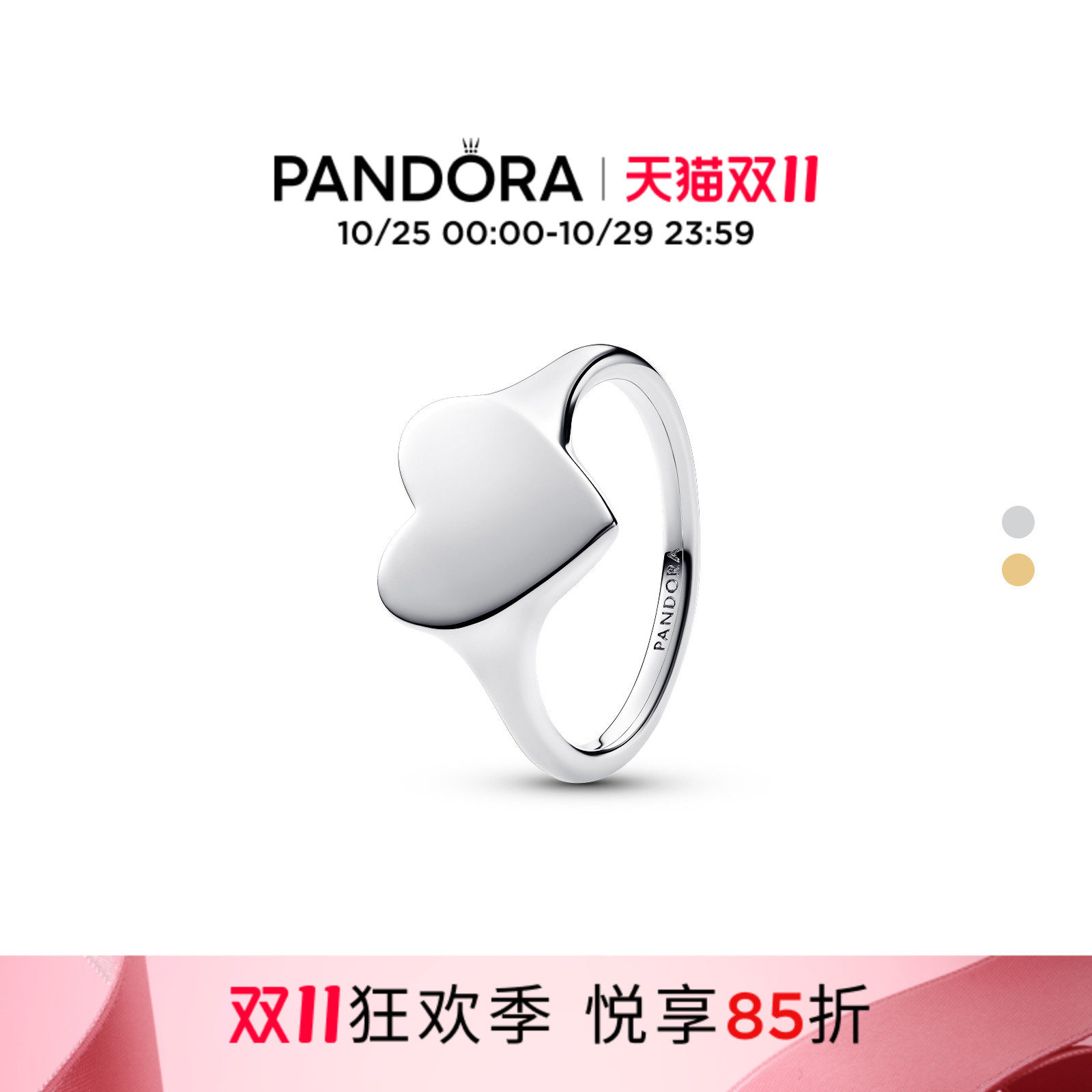 [可刻字定制]Pandora潘多拉可镌刻心形戒指叠戴细圈戒指银色轻奢