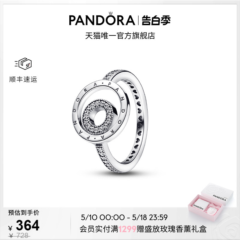 [520礼物]Pandora潘多拉多环Pavé密镶戒指925银女简约轻奢小众