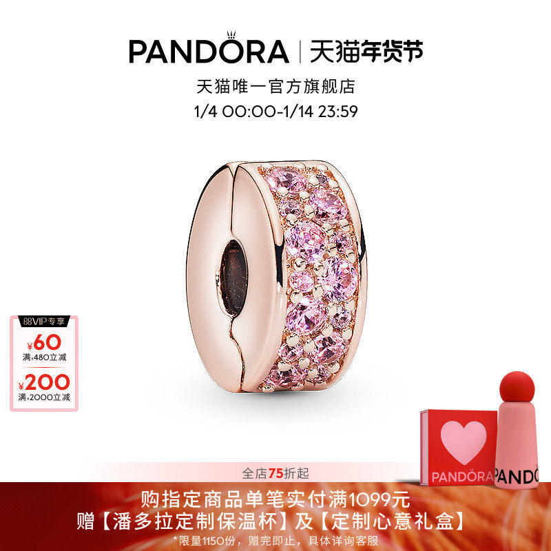 Pandora潘多拉粉色闪烁优雅硅胶固定夹DIY精致礼物
