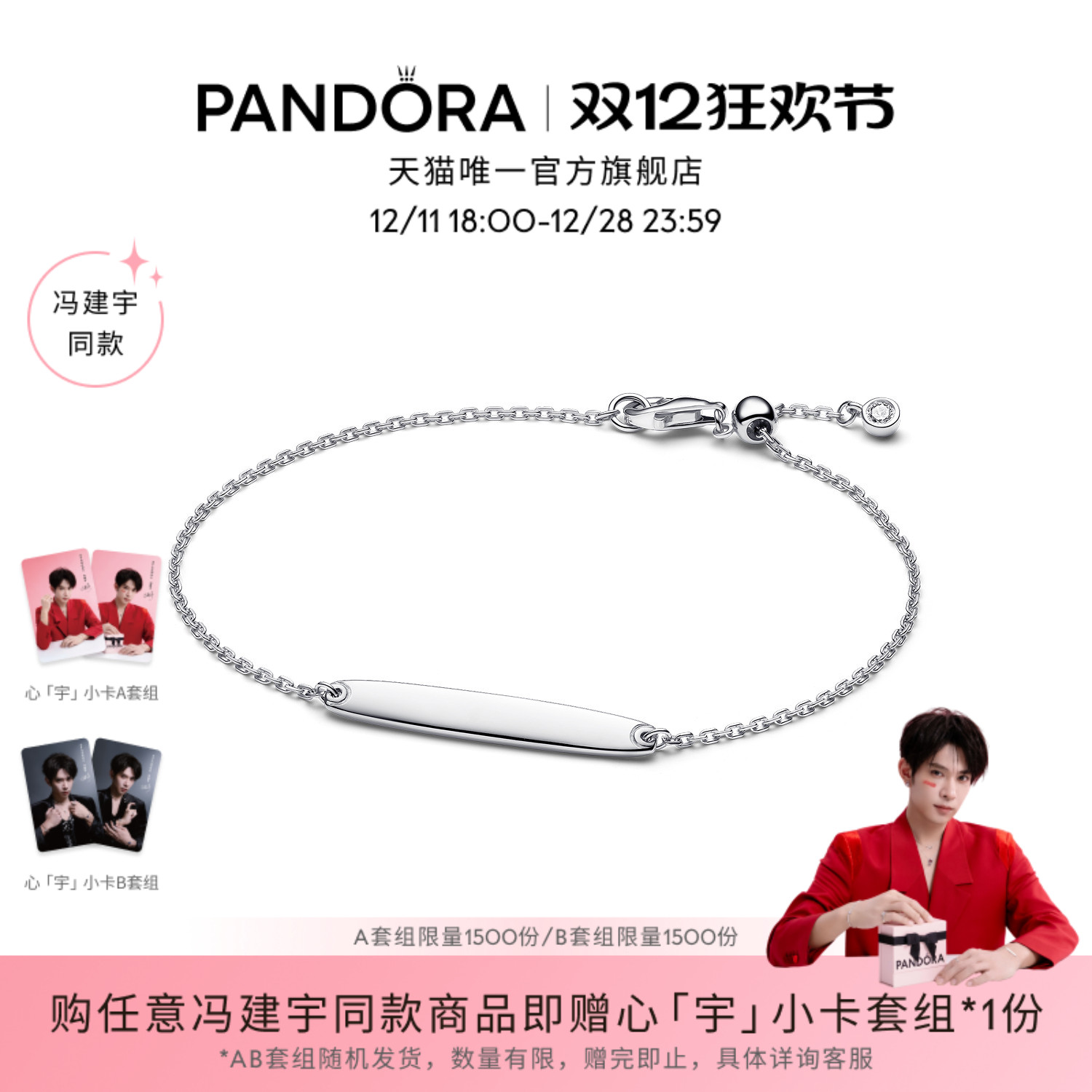 [冯建宇同款]Pandora潘多拉环链手链银色礼物简约时尚百搭礼物