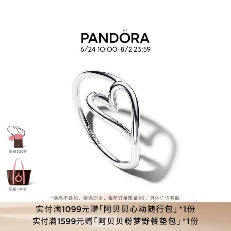 Pandora潘多拉天性心形小号戒指随性简约情侣同款