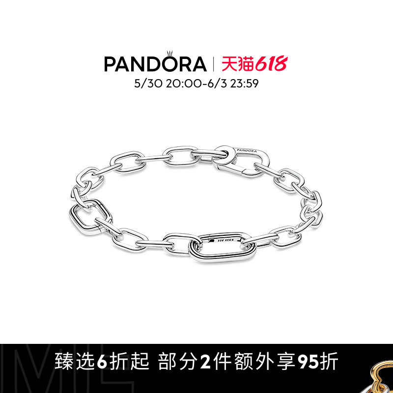 [618狂欢节]Pandora潘多拉Me系列环链手链圈圈手链银色情侣手链