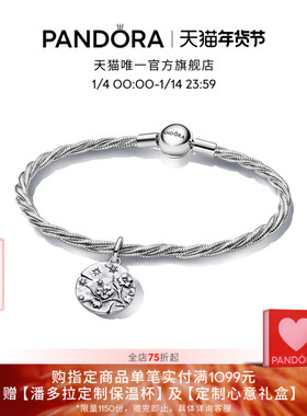 [新年礼物]Pandora潘多拉守护系列让爱盛开手链套装古币美好寓意