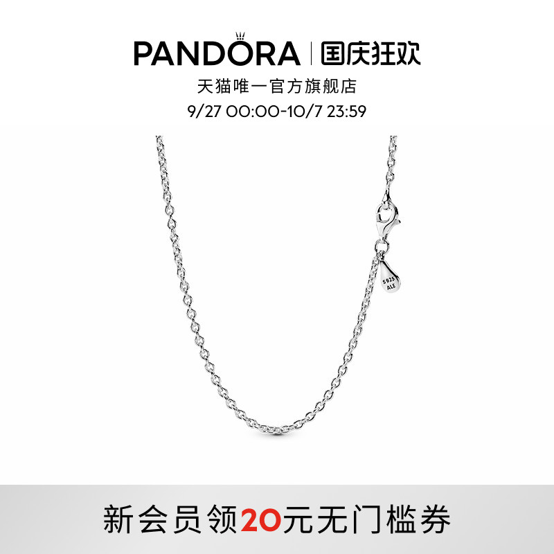 潘多拉简约925银素链项链女款