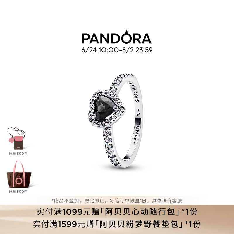 Pandora潘多拉PAVE密镶光环心形戒指黑色爱心个性对戒礼物