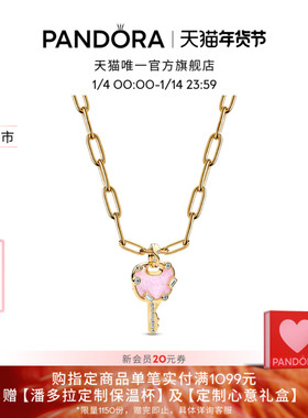 [新品]Pandora潘多拉小金粉钥匙项链套组幻光粉Love钥匙大号吊饰