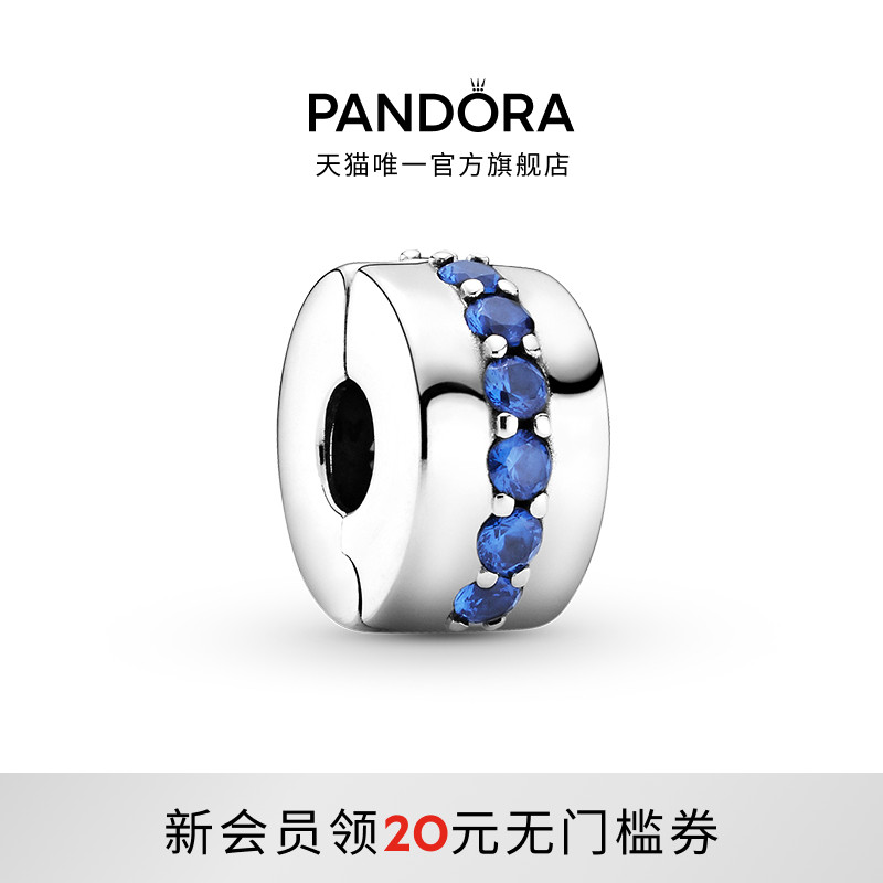 Pandora潘多拉星际系列蓝色闪耀无硅胶固定夹时尚个性设计礼物