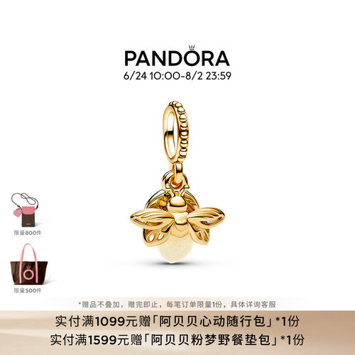 潘多拉项链套装亮闪闪夜光萤火虫