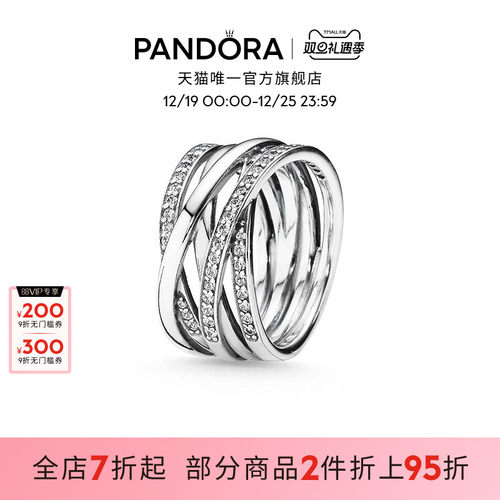 潘多拉交缠多圈闪亮戒指925银