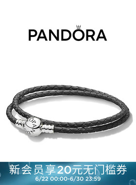 Pandora潘多拉双圈编织皮革手链黑色简约百搭送男友礼物