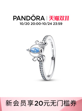 [双11抢先加购]Pandora潘多拉迪士尼灰姑娘南瓜马车戒指多色可选