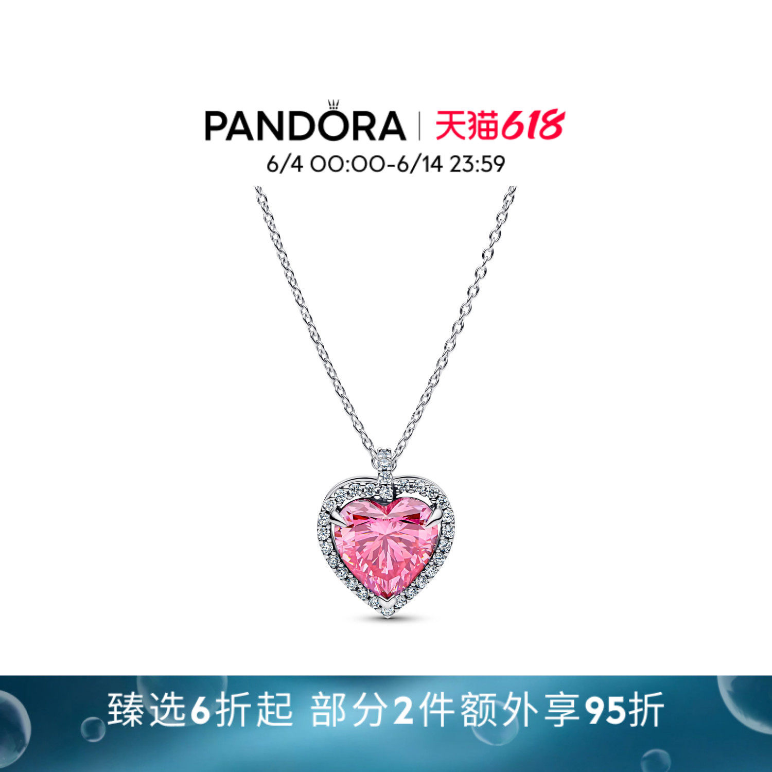[618狂欢节]Pandora潘多拉粉色光环绕心锁骨链颈饰925银心形