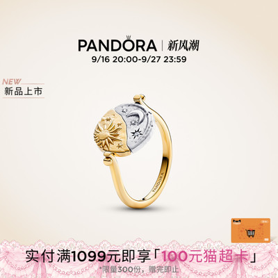 [新品]Pandora潘多拉日月交辉翻转式勋章戒指玫瑰守护系列古币