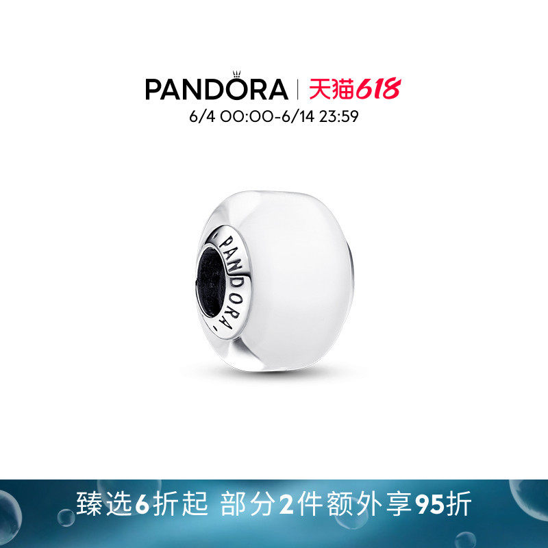 [618狂欢节]Pandora潘多拉白色迷你玻璃串饰多色DIY串珠个性礼物