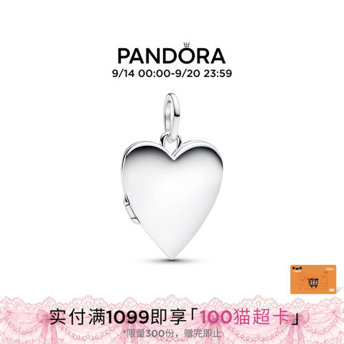 [可刻字定制]Pandora潘多拉可镌刻可开合心形铭牌吊饰磁扣闭合