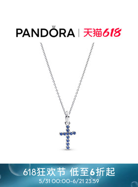 [618狂欢节]Pandora潘多拉梦想守护蓝色项链套装十字架中性简约