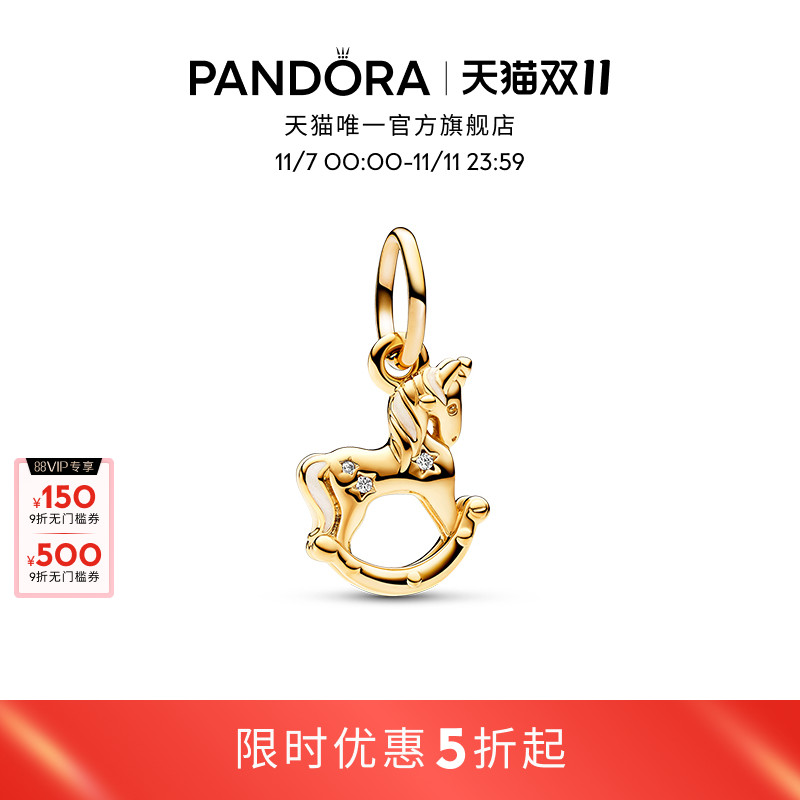 潘多拉摇摇独角兽吊饰创意小众