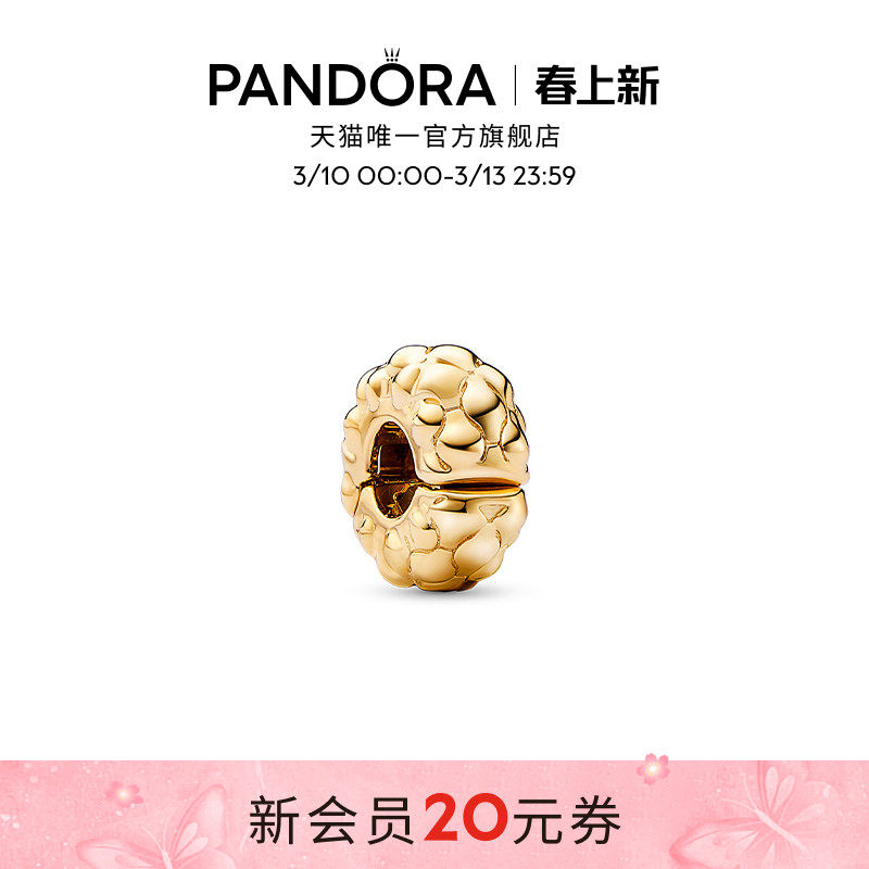 Pandora潘多拉饰钉固定夹DIY小众简约金色时尚礼物