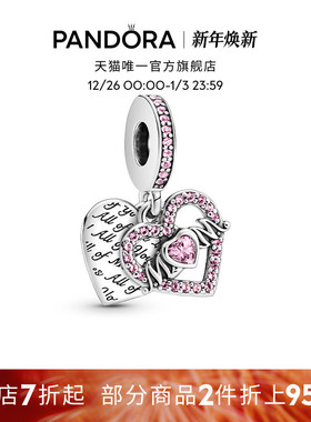 Pandora潘多拉珍爱之心母亲吊饰925银美好寓意礼物