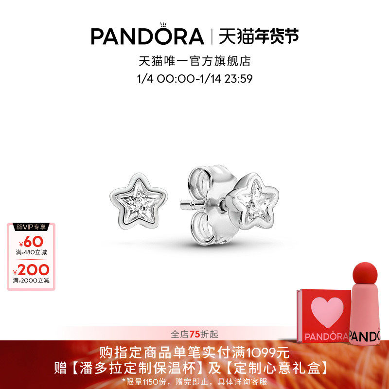 [��������]Pandora�˶�����֮�貶�����ҫ���Ƕ�����Լ�ٴ� 237Ԫ