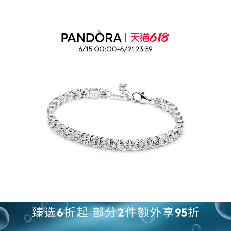 [情人节礼物]Pandora潘多拉闪耀吸睛网球手链叠戴优雅个性时尚