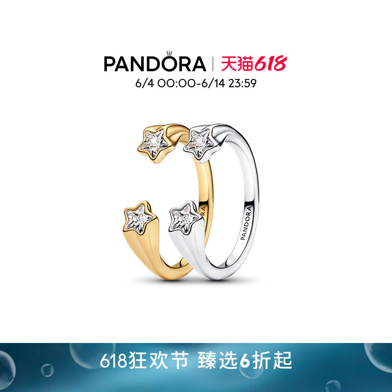 [618狂欢节]Pandora潘多拉时刻双星戒指银色流星情侣对戒礼物星星