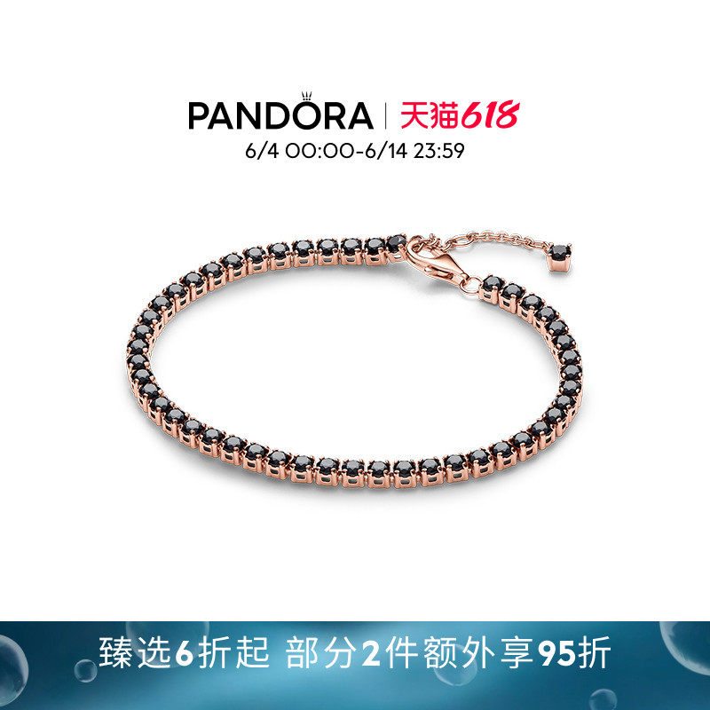 [618狂欢节]Pandora潘多拉黑色闪耀网球手链感情侣同款小众