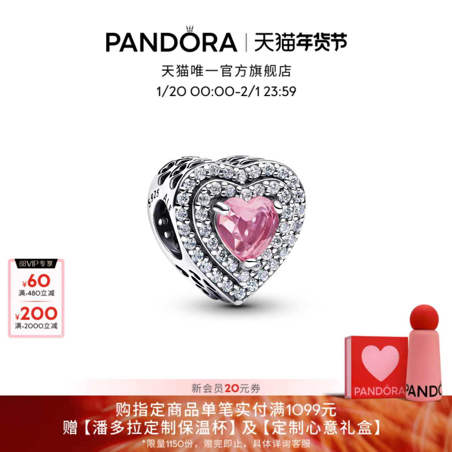 [新年礼物]Pandora潘多拉层层闪耀心相印串饰粉色DIY串珠心形,饰品/流行首饰/时尚饰品新,其他DIY饰品配件,淘宝优惠券,粉丝福利购,淘宝优惠卷