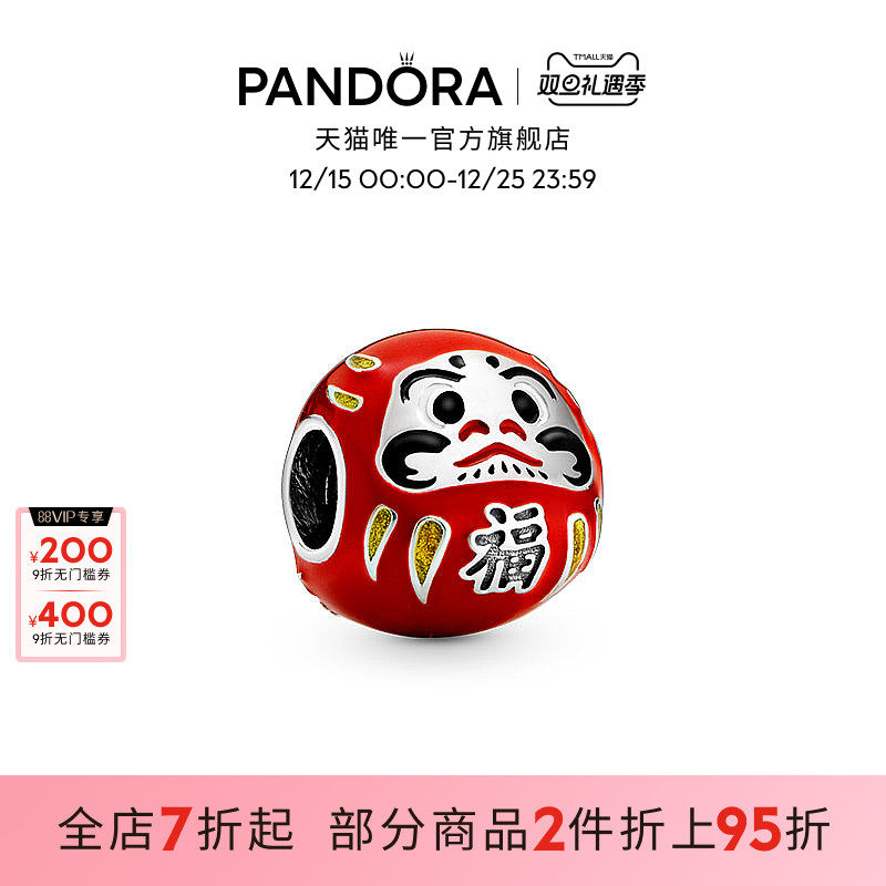 潘多拉925银diy串饰红色达摩