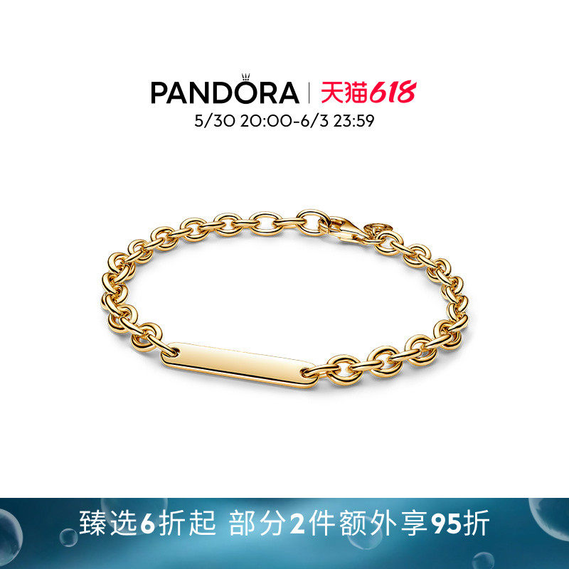 [618狂欢节]Pandora潘多拉长条环链手链简约高级礼物金色手链