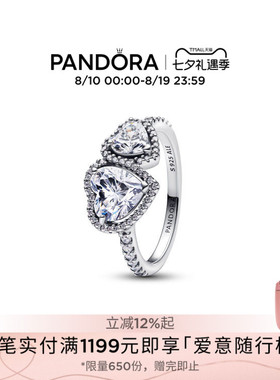 偏爱戒指心连心设计925银