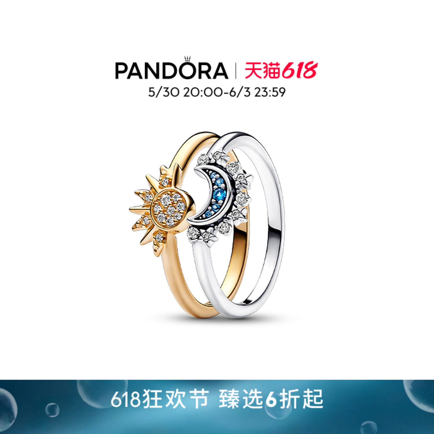 [618狂欢节]Pandora潘多拉日月同辉戒指套装叠戴个性情侣对戒