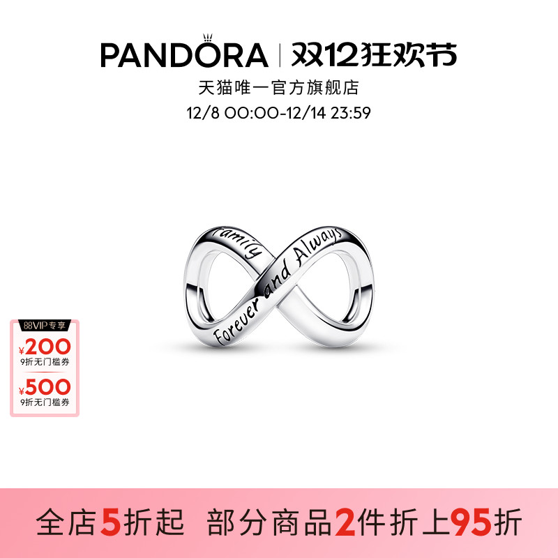 Pandora˶òŴο 252Ԫ2(126Ԫ/)